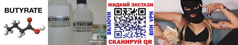 Бутират GHB  Болохово 