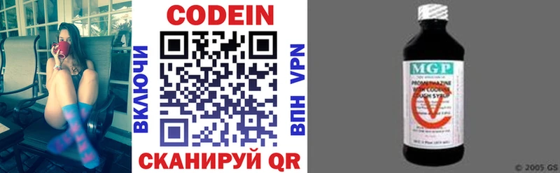 Codein Purple Drank  Болохово 