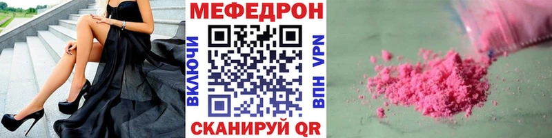 купить наркотики сайты  Болохово  МЕФ мука 